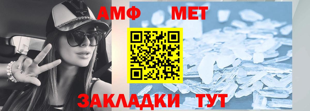 АМФЕТАМИН  АМФ VHQ  Вход с VPN  Белово 