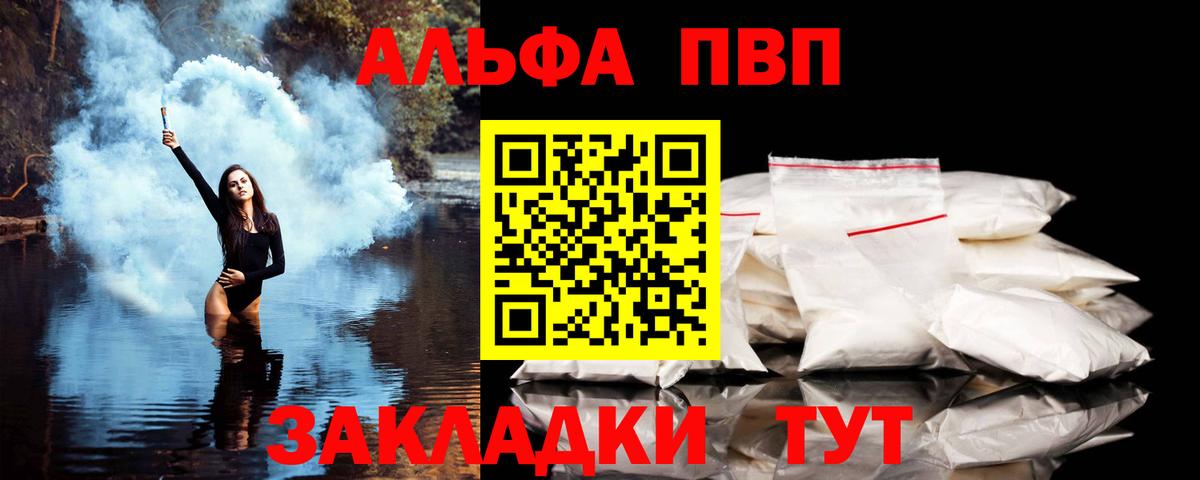 A-PVP СК КРИС  Вход с VPN  Белово  Alpha PVP Соль 