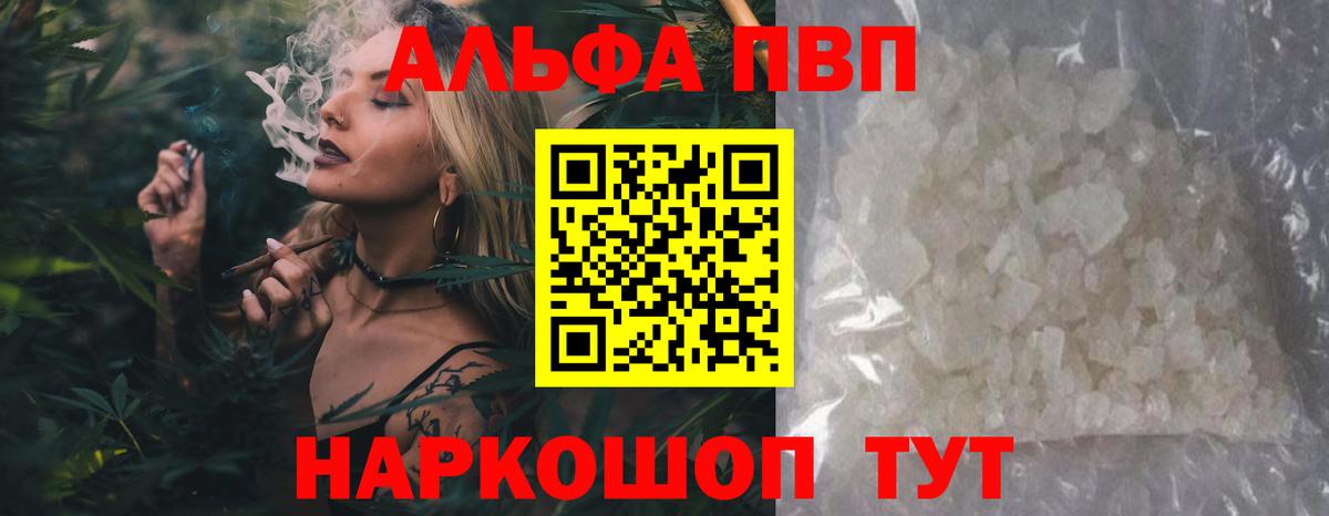Alpha-PVP Crystall Белово