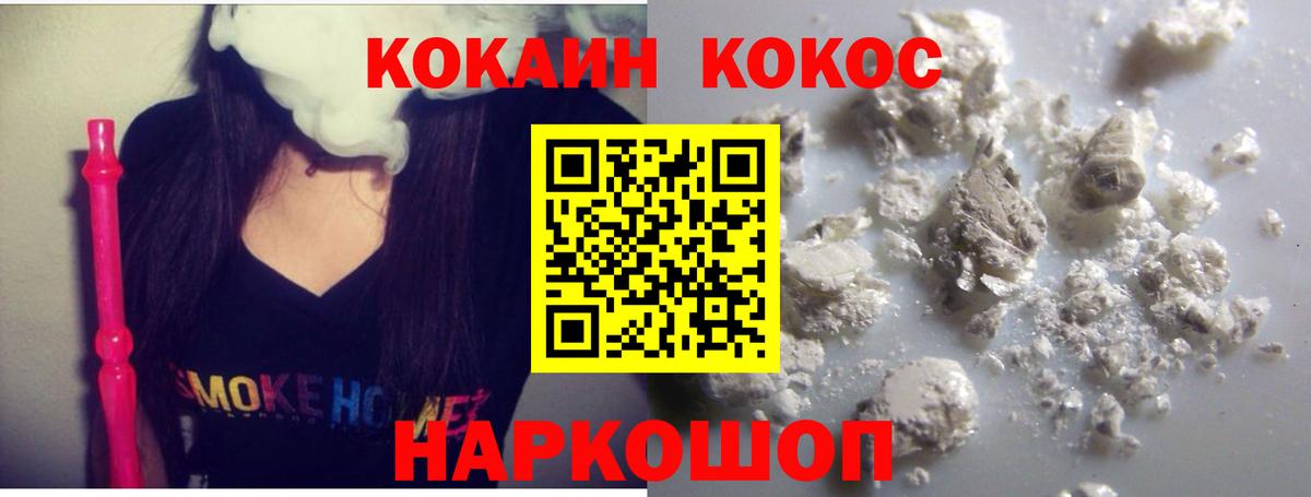 Cocaine 99%  Вход с VPN  Белово 