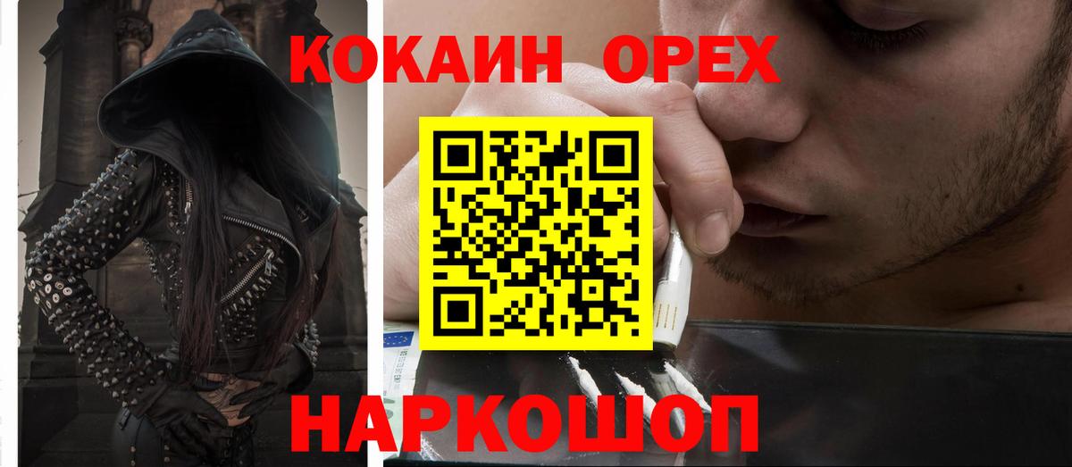 Кокаин Колумбийский Белово
