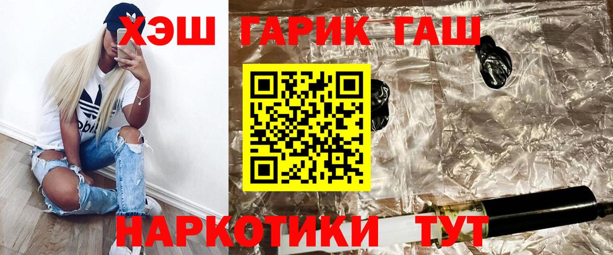 Гашиш 40% ТГК  Гашиш ice o lator  Белово  Вход с VPN 