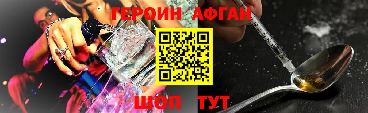 Белово  ГЕРОИН Афган  Вход с VPN 
