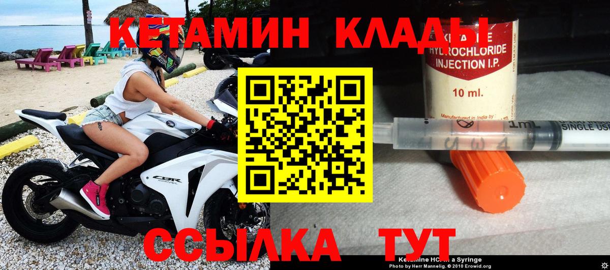 Кетамин VHQ  даркнет клад  Вход с VPN  ссылка на мегу вход  Белово  Кетамин ketamine 