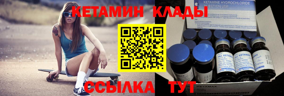 КЕТАМИН VHQ Белово