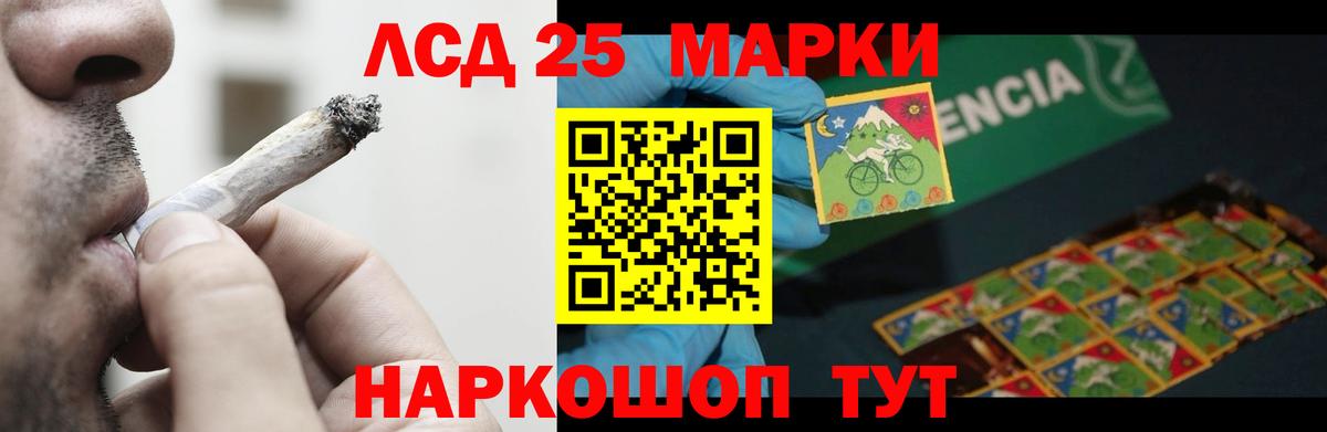 LSD-25 экстази ecstasy Белово