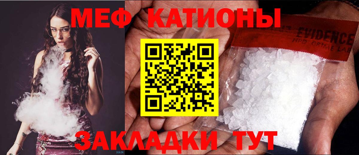 Мефедрон  МЯУ-МЯУ  MEGA онион  Мефедрон 4 MMC  Белово  Вход с VPN 
