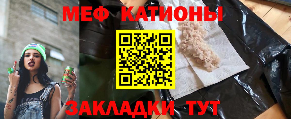 Мефедрон кристаллы Белово
