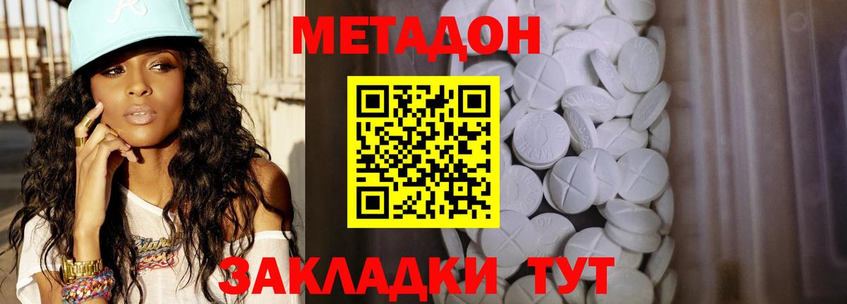 Метадон мёд  Метадон мёд  Белово  Вход с VPN 