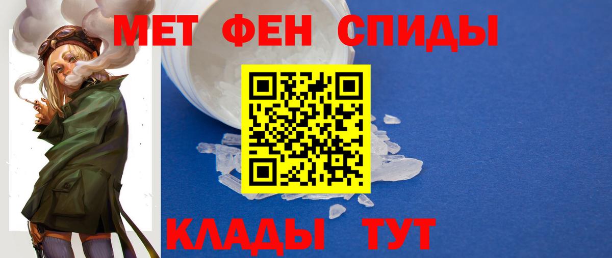 МЕТАМФЕТАМИН пудра  МЕТАМФЕТАМИН пудра  Вход с VPN  Белово 