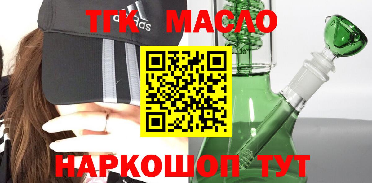 Дистиллят ТГК вейп Белово