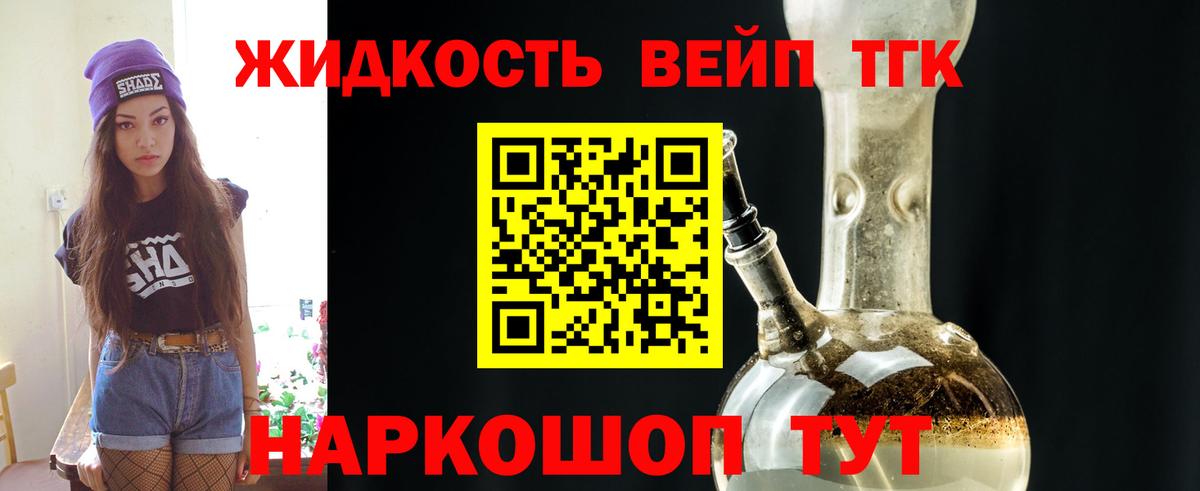 где купить наркоту  ТГК концентрат  Вход с VPN  ТГК гашишное масло  Белово 